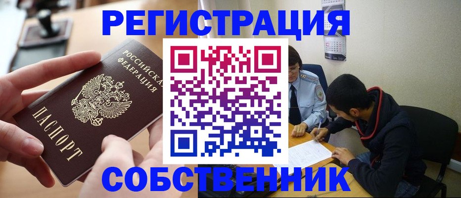 временная регистрация госуслуги в Хасавюрте