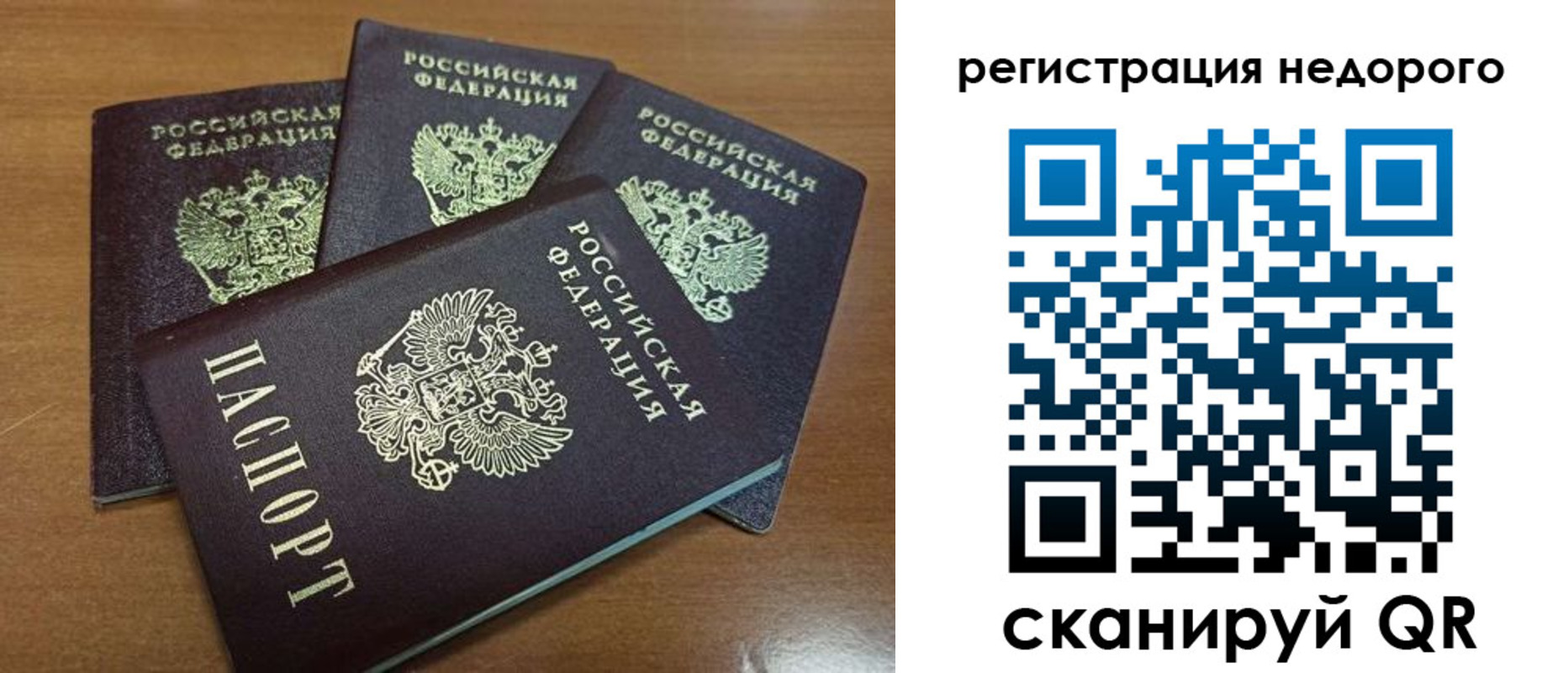 прописка штамп в Хасавюрте