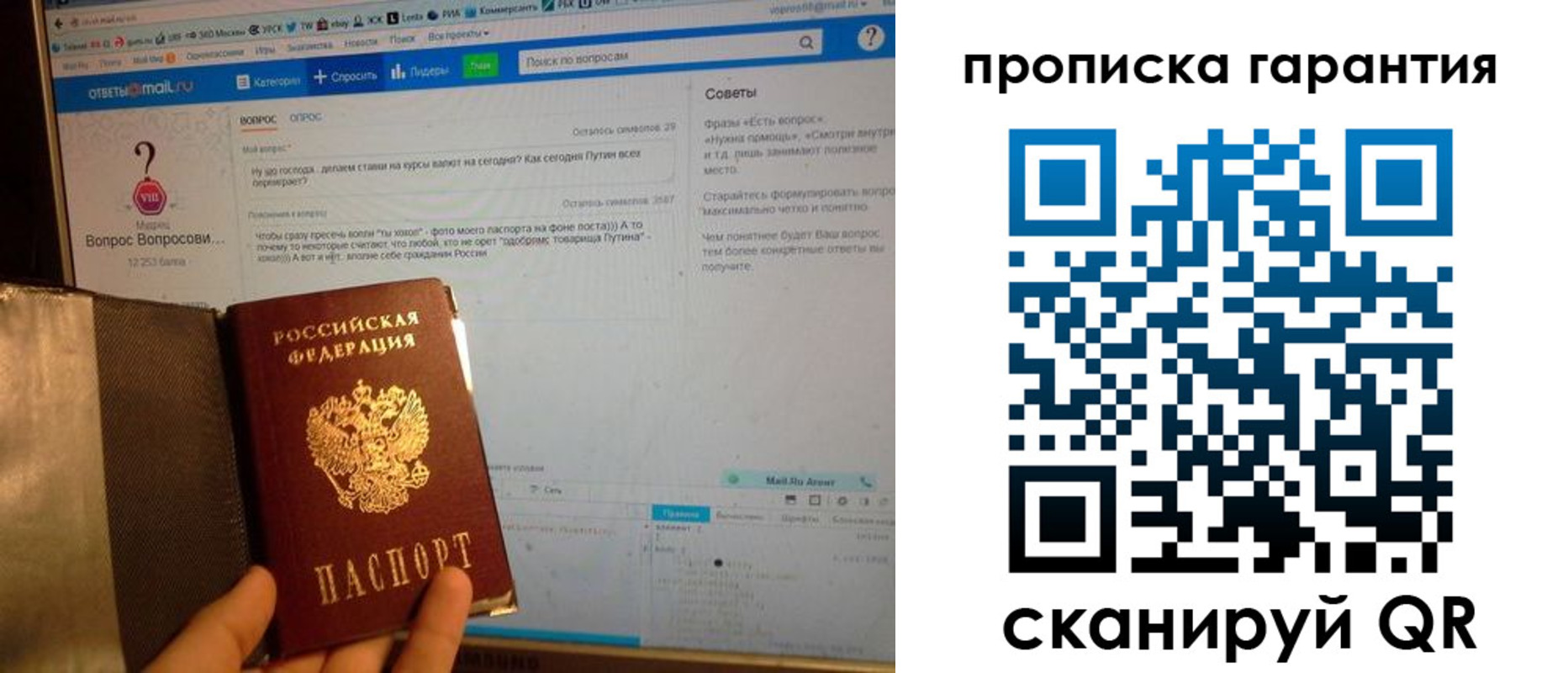 временная регистрация законно в Хасавюрте