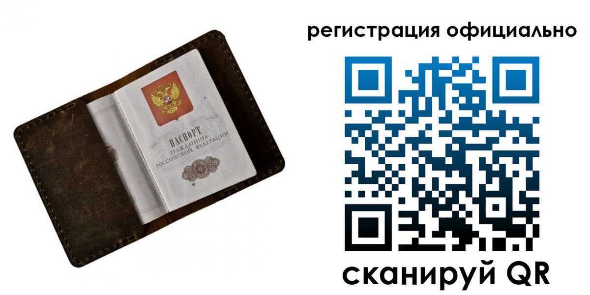 прописка от собственника в Хасавюрте