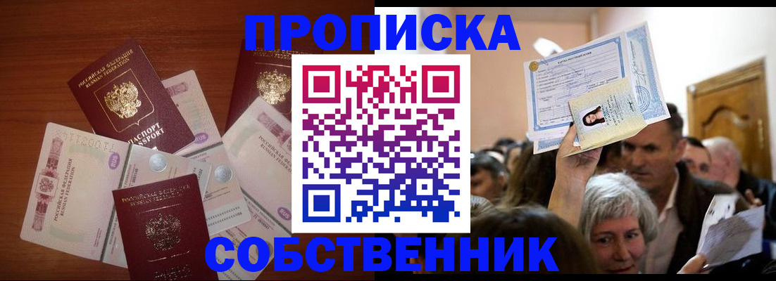 временная регистрация для всех в Хасавюрте