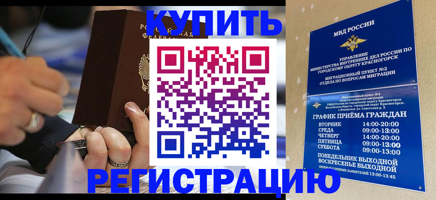 временная регистрация 2025 в Хасавюрте