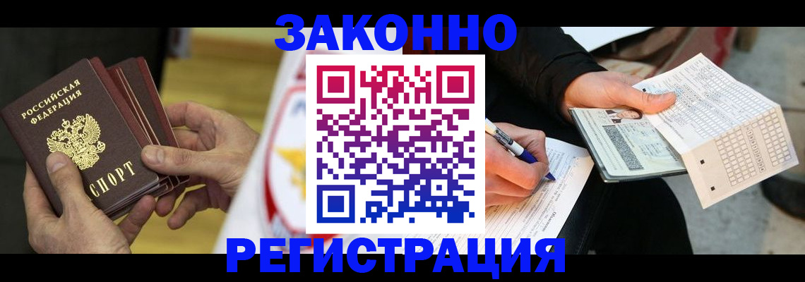 временная регистрация для школы в Хасавюрте