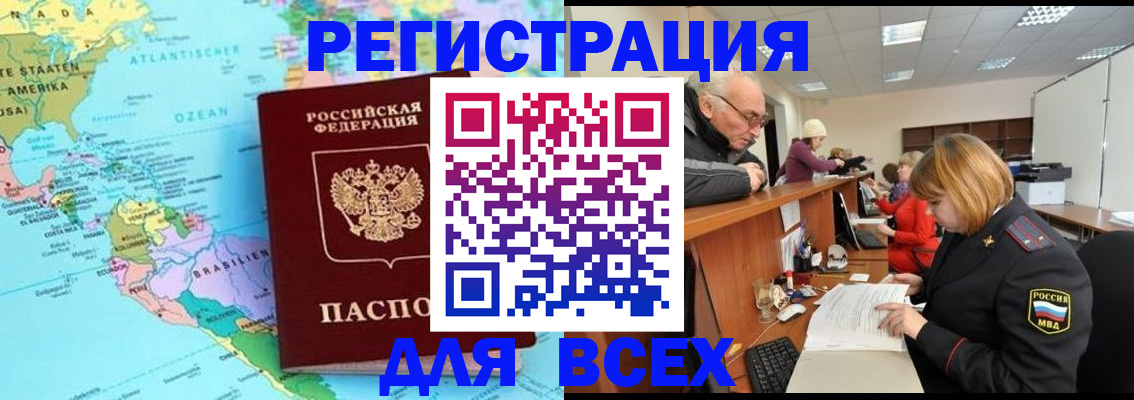 прописка в квартире в Хасавюрте